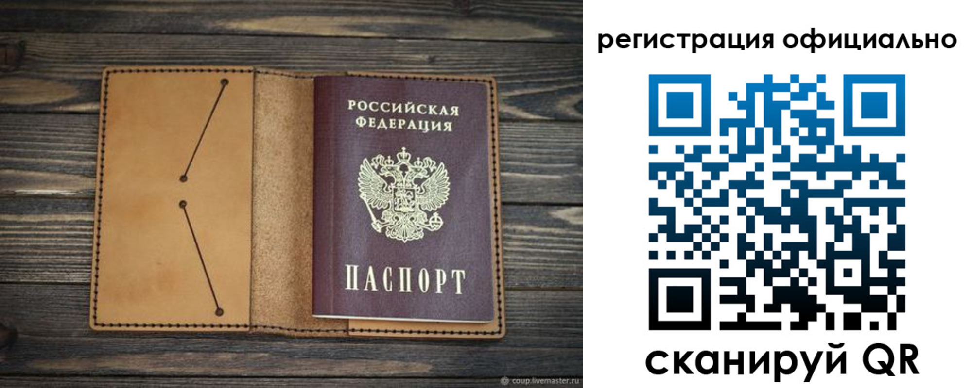 прописка законно в Осташкове
