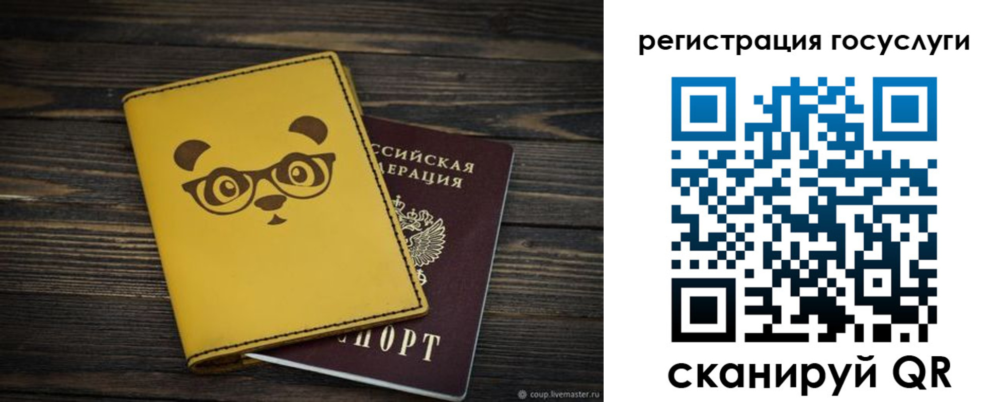 прописка иностранных граждан в Осташкове