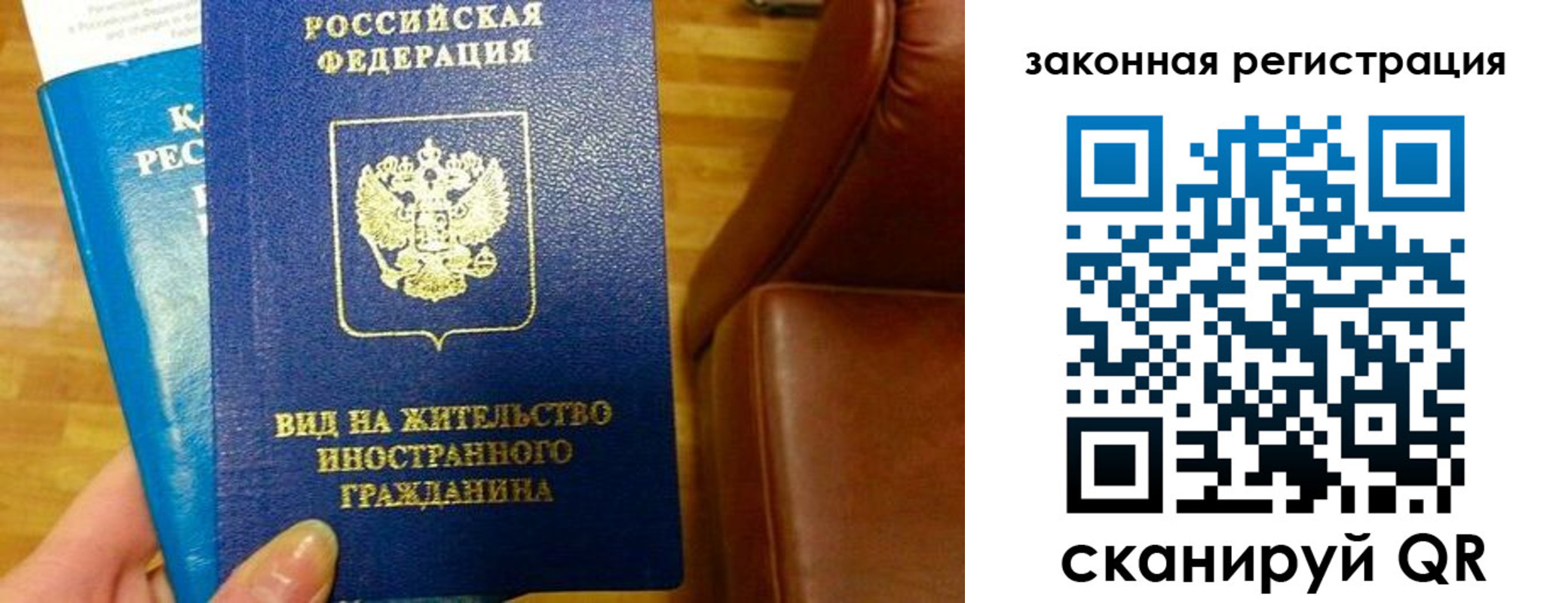 временная регистрация в Осташкове