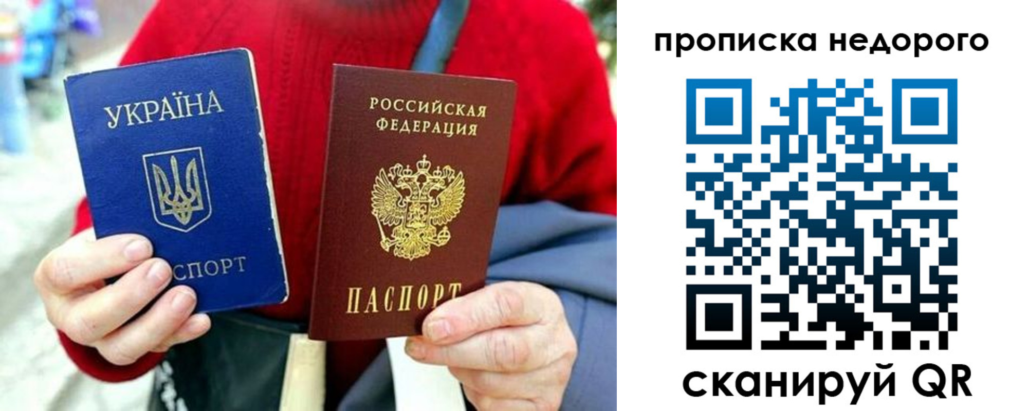 временная регистрация в квартире в Осташкове