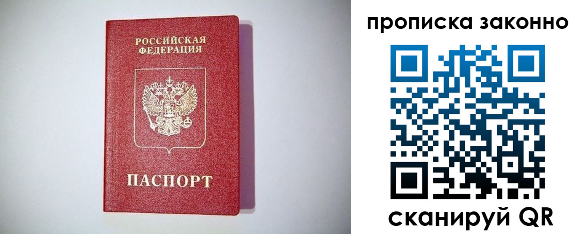 временная регистрация поиск в Осташкове